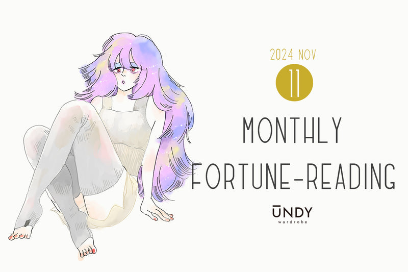 11月の運勢・占い【MONTHLY FORTUNE-READING by UNDY wardrobe】